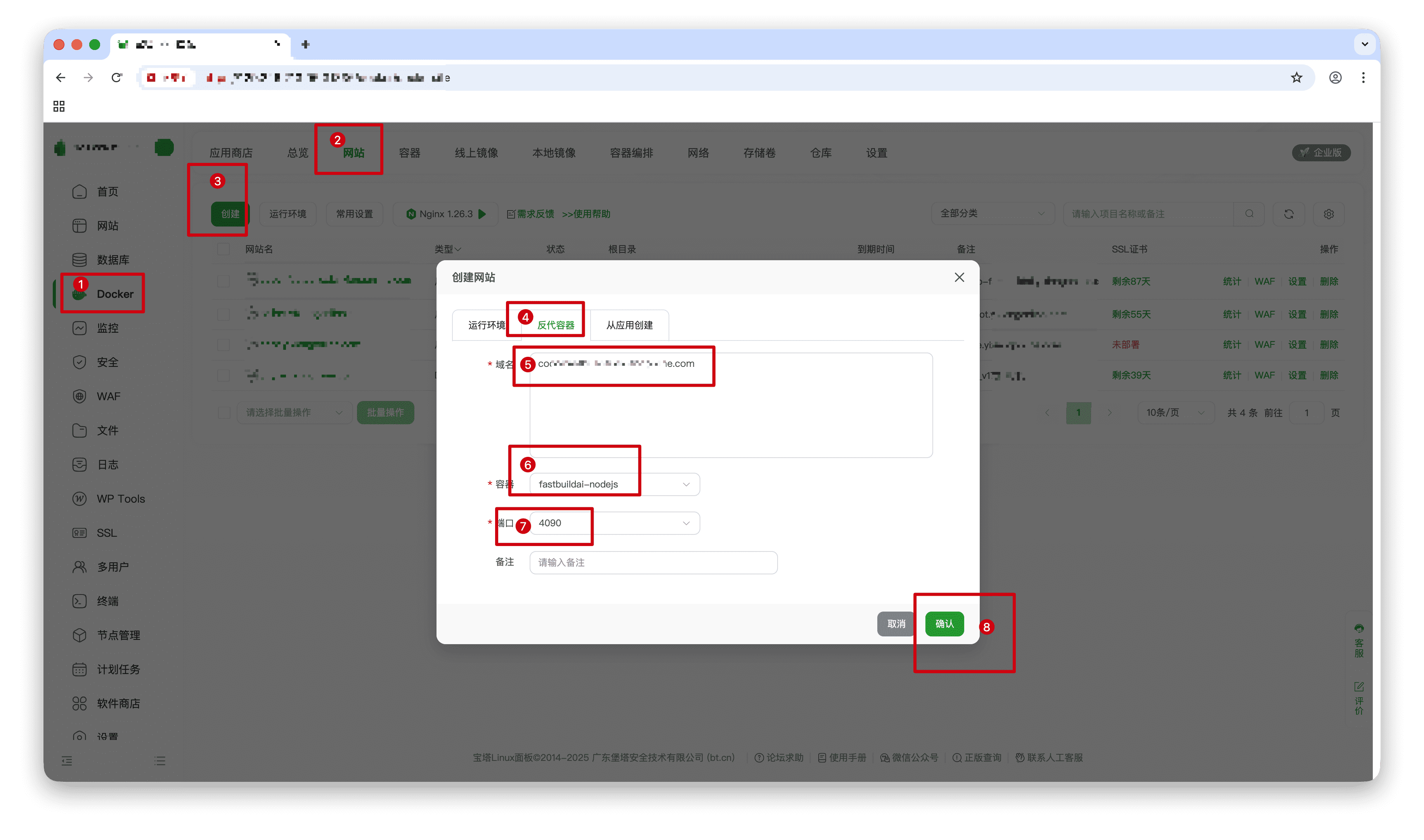 FastbuildAI宝塔部署
