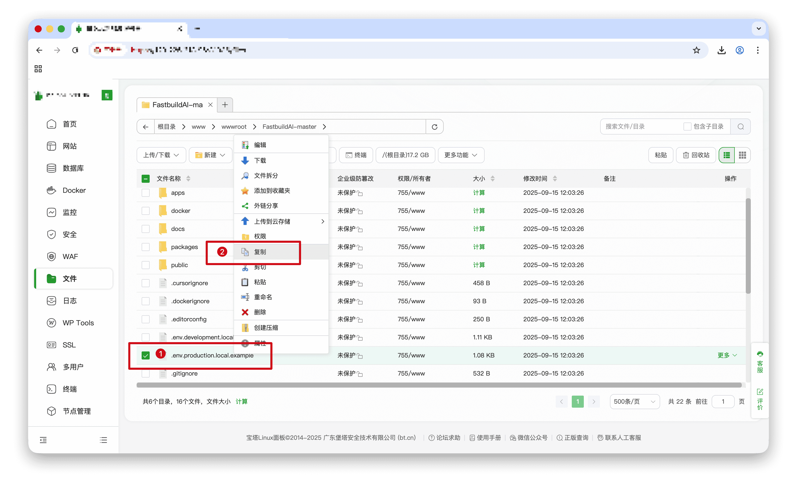 FastbuildAI宝塔部署