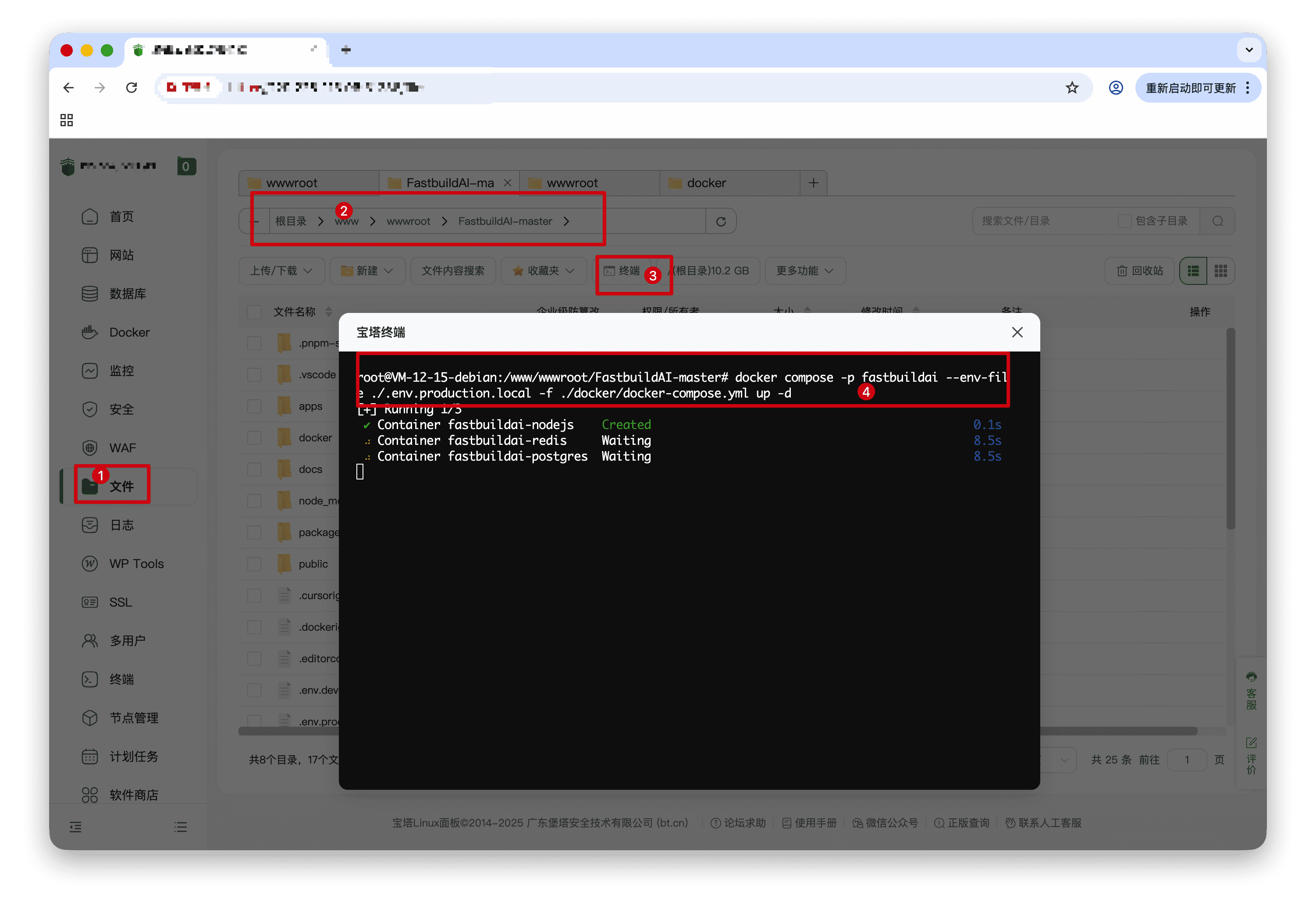 FastbuildAI宝塔部署