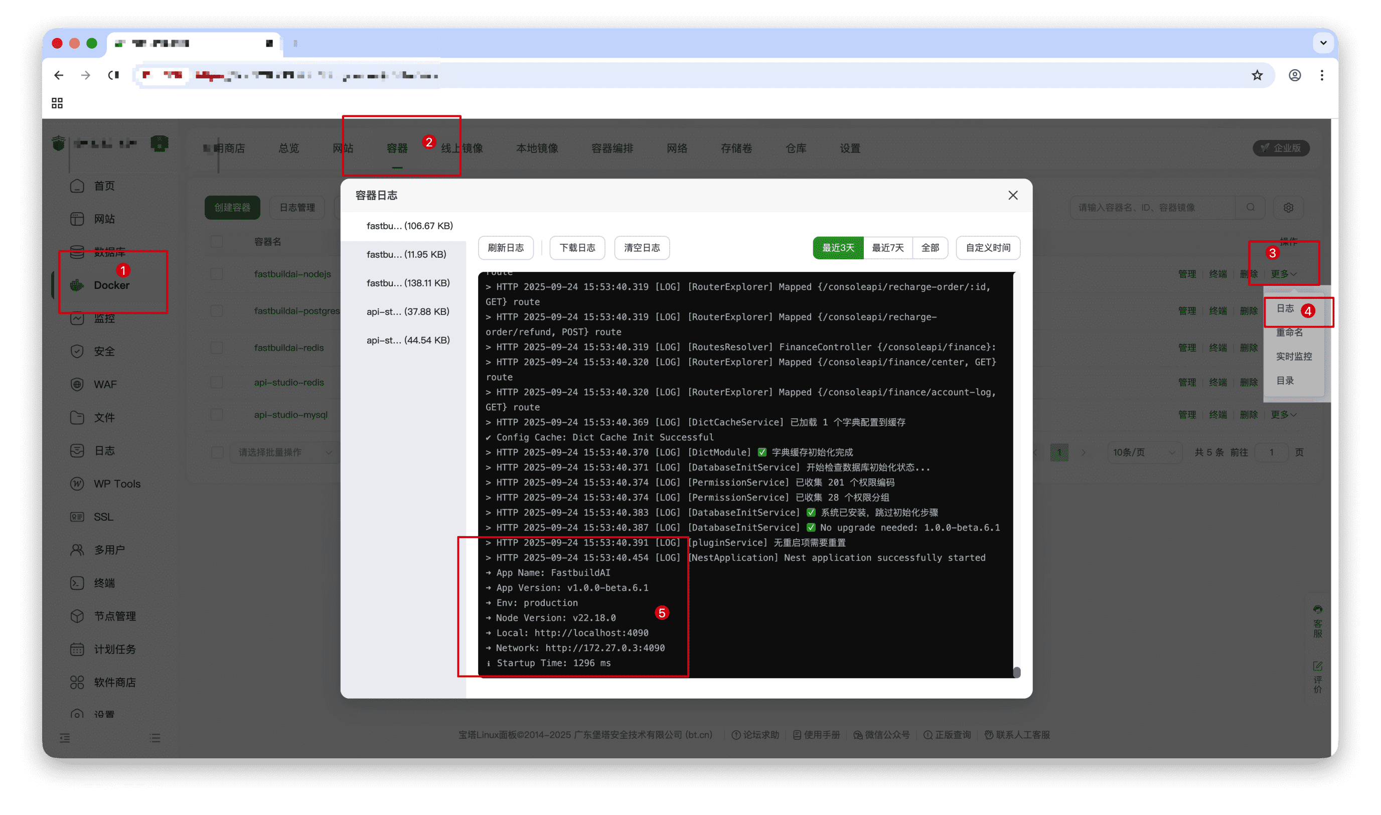FastbuildAI宝塔部署