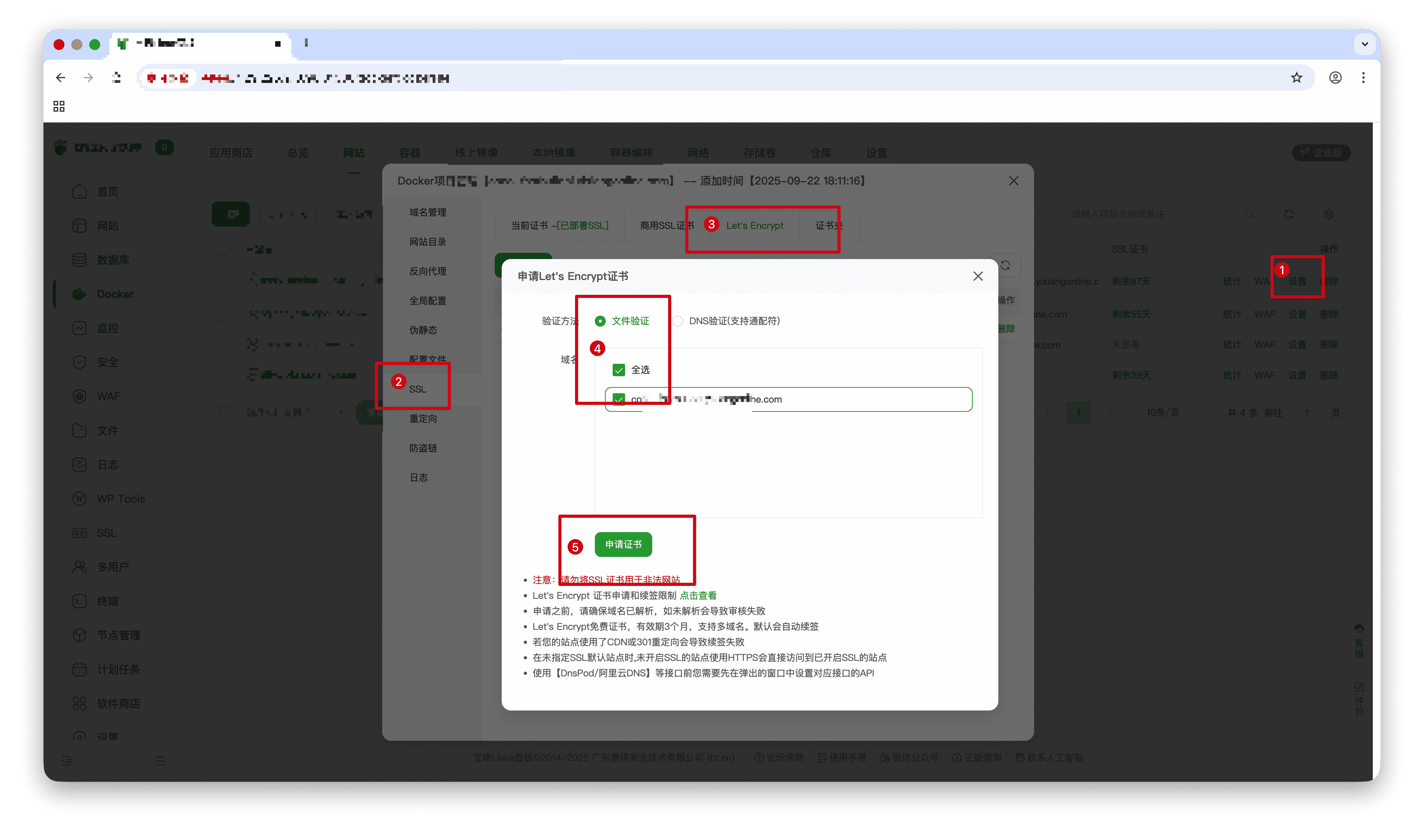 FastbuildAI宝塔部署