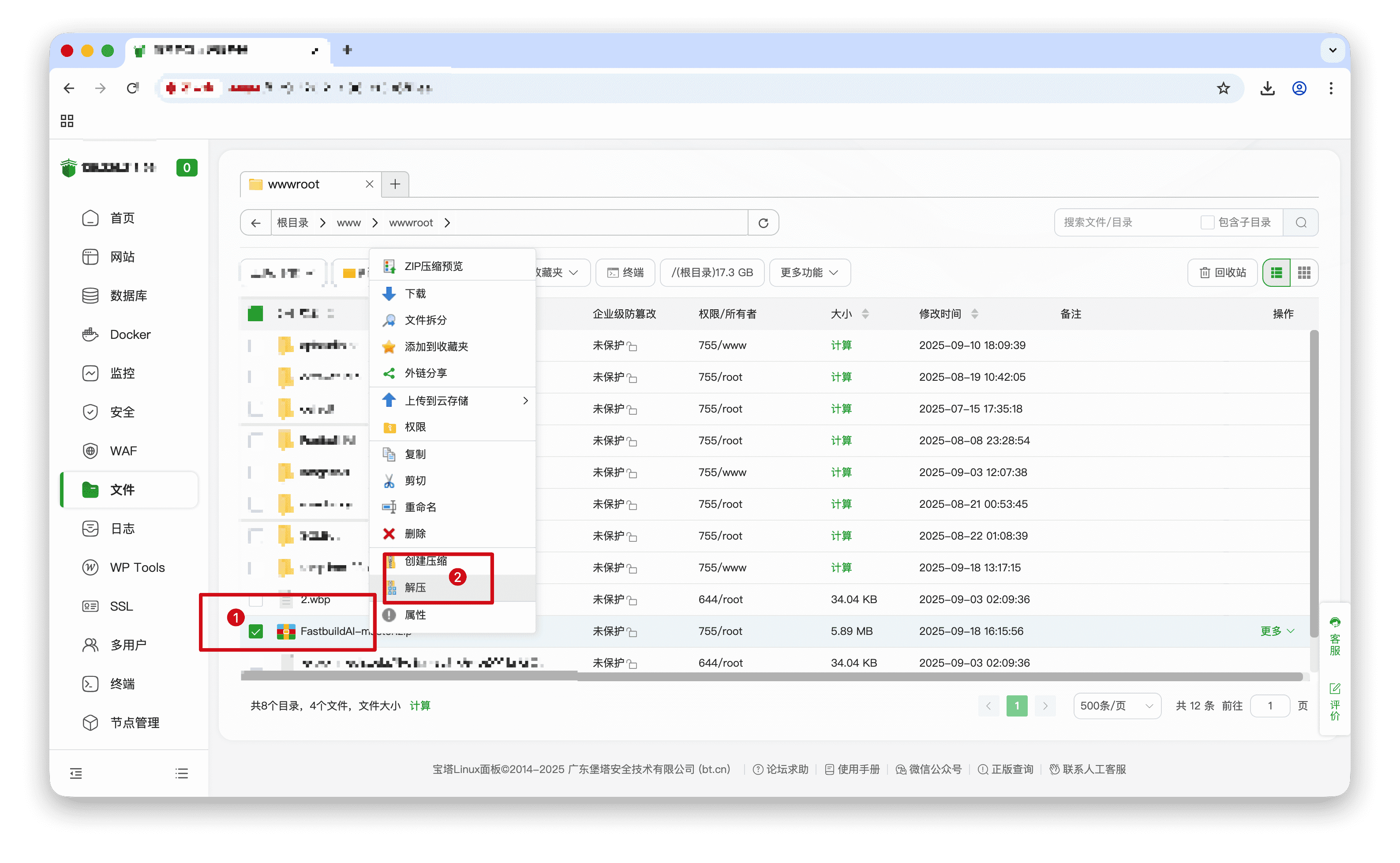 FastbuildAI宝塔部署