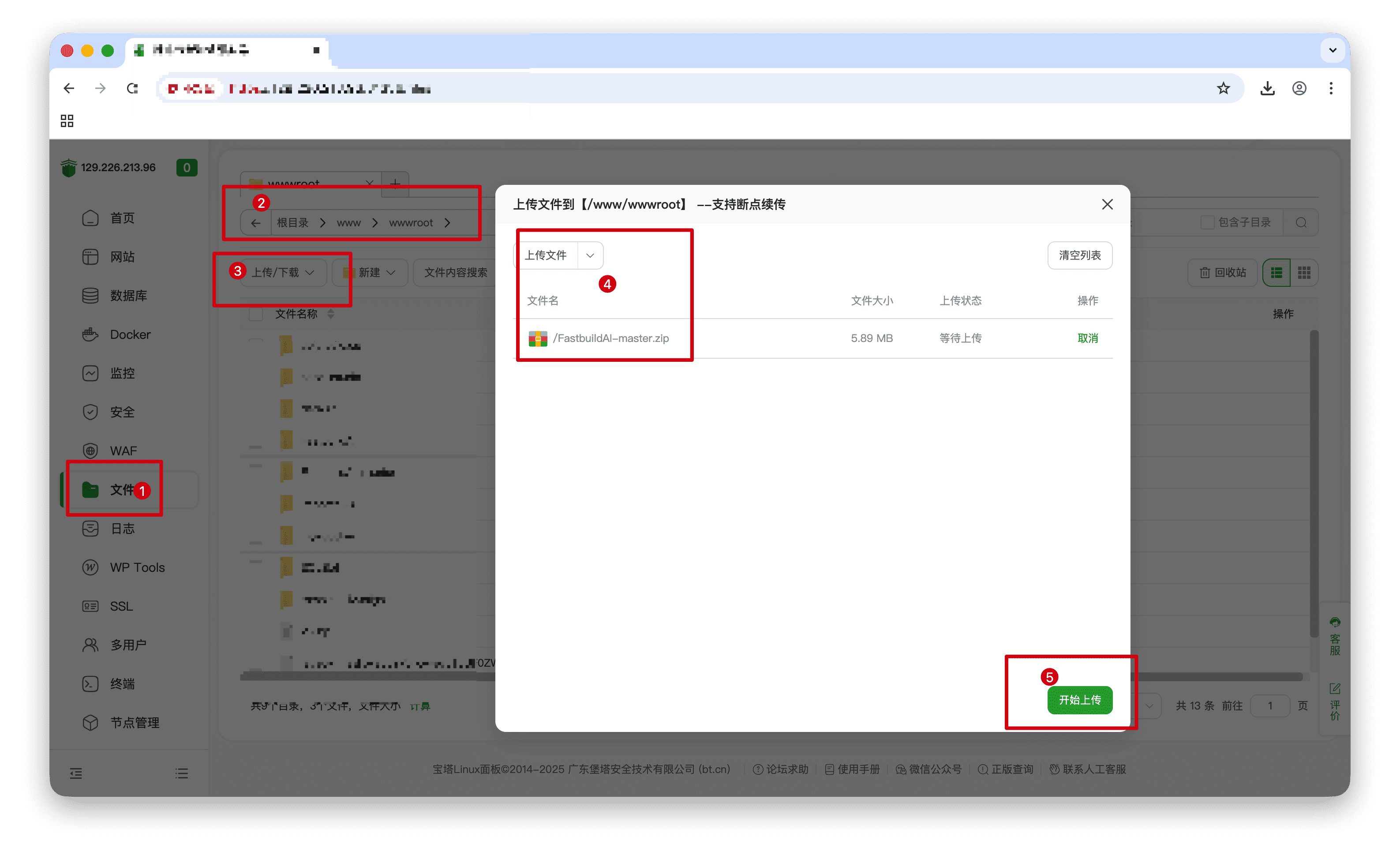 FastbuildAI宝塔部署