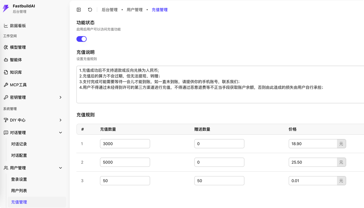 BuildingAI 社群二维码