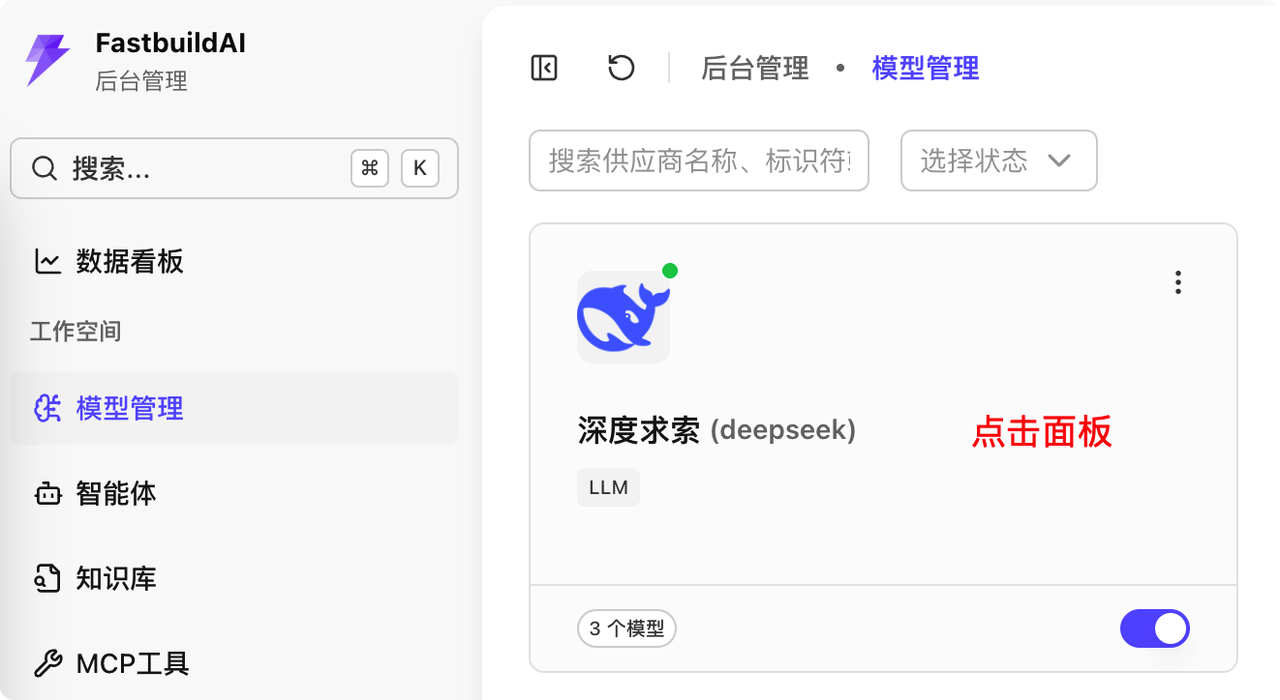 BuildingAI 社群二维码
