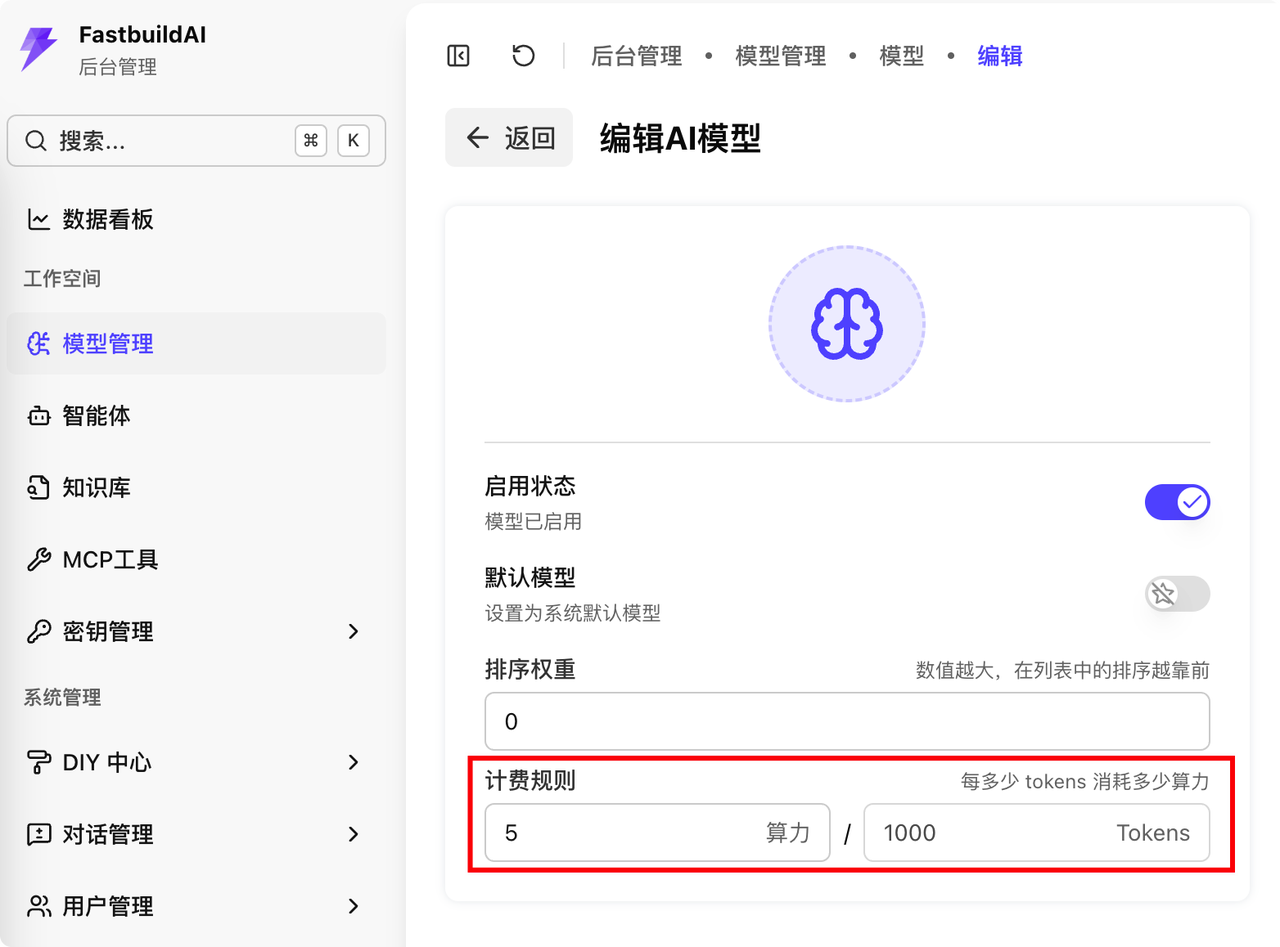 BuildingAI 社群二维码
