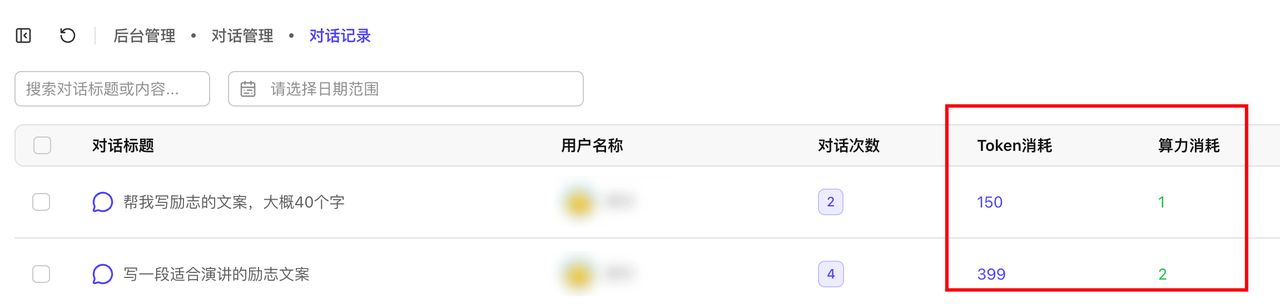 BuildingAI 社群二维码