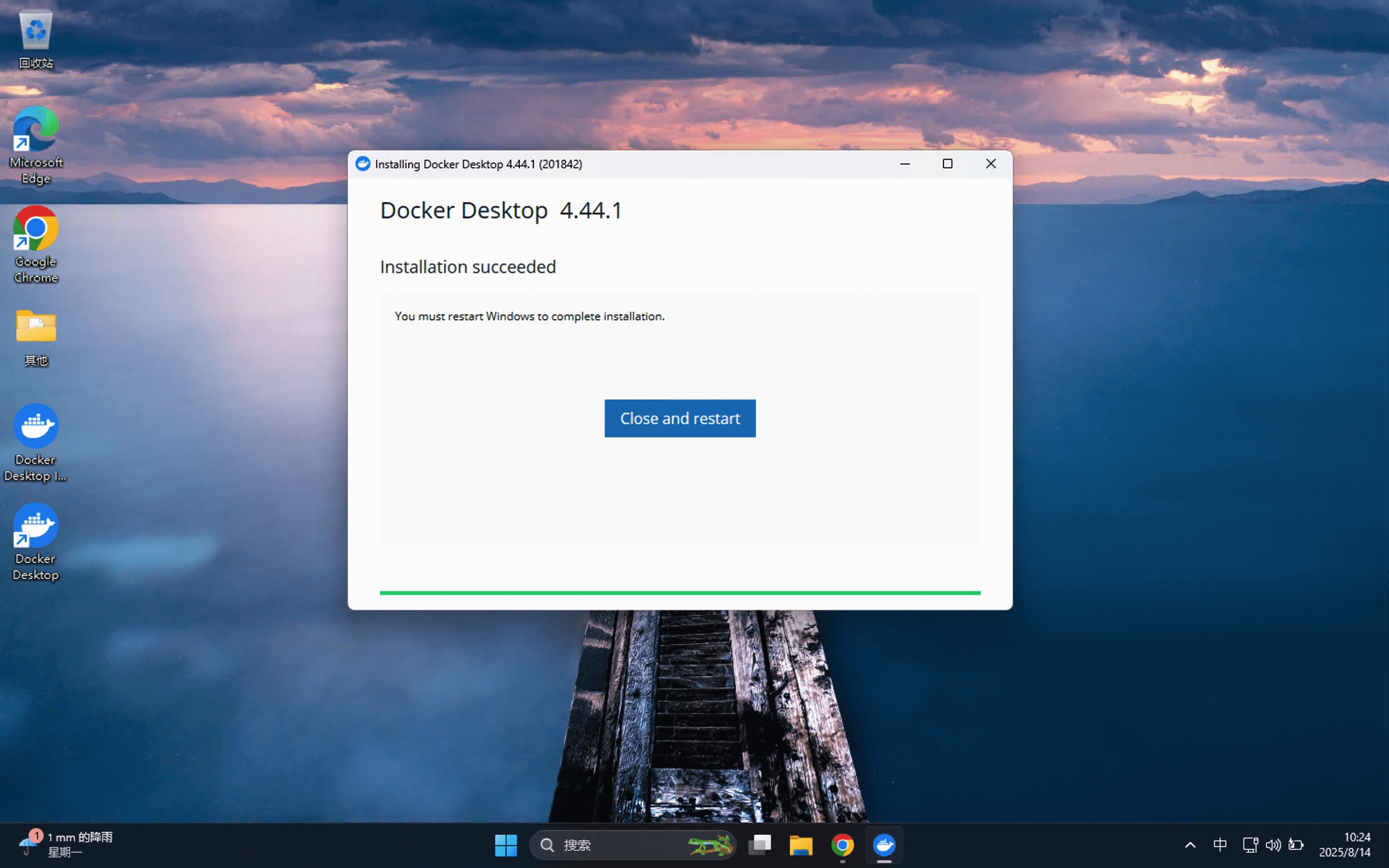 开始安装dockerWindows桌面版